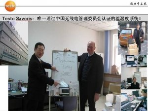 德国德图发布新款testo Saveris无线传输测量系统