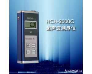 HCH-2000C超声波测厚仪