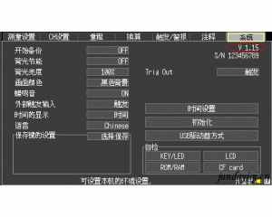 数据记录仪 8430-21升级 v1.15